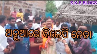 ପୁଣି ଚର୍ଚ୍ଚାରେ ଚିଲିକା ବିଧାୟକ