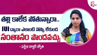 What is IUI? | IUI Treatment For Pregnancy Problems in Telugu By Dr.Jyothi Fertility Expert