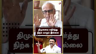 2026-லும் திமுக ஆட்சி தான்| Erodebyelection | MK Stalin| #shorts | Liberty Tamil