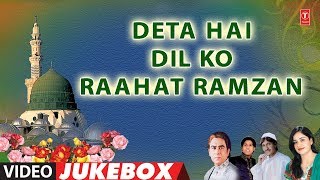 DETA HAI DIL KO RAAHAT RAMZAAN ►RAMADAN 2019 (Video Jukebox) | SHARIF PARWAZ | Islamic Music