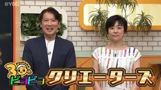 【ピヨ卵特集】ピヨピヨクリエーターズ〈５〉