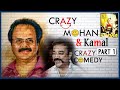 Crazy Mohan and Kamal Comedy | Crazy Mohan-Kamal Combo | Thenali | Avvai Shanmugi | AP International