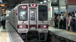 新メロディと東武池袋駅/Eki melody \u0026 Tobu Ikebukuro Station/2015.06.22