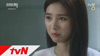 라이어 게임 -  Ep.09 : 다정 VS 도영, 흔들리지 않는 다정!