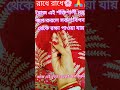 এই মন্ত্র জপ করলে সকল প্রকার বিপদ থেকে রক্ষা পাবেন🙏 trending motivation krishna mantra radhe radhe