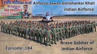 A Story of indian Air Force Jawan Gorishankar Khati 💐🇮🇳| Rajasthan Bikaner District| Brave Soldier 💐