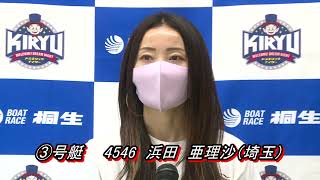 第57回東京中日スポーツ杯 男女W優勝戦（5/8）第12Rドリーム戦（女子）出場選手インタビュー