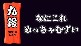 ニジイロ2023九段、暴力的難易度【太鼓の達人ニジイロver段位道場2023】