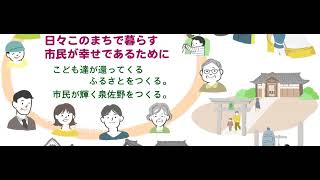 大阪府泉佐野市 市民の声を政治に 「正道の会」