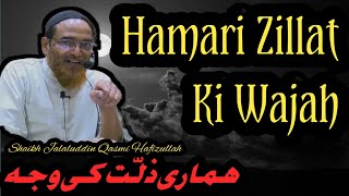 Hamari Zillat Ki Wajah ( By Sheikh Jalaluddin Qasmi Hafizullah )