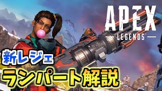 【APEX LEGENDS】新レジェンド\