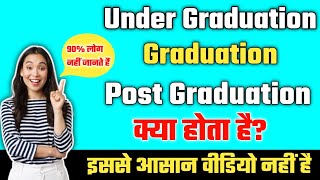 Undergraduate||graduate||Postgraduate||what is the difference Post graduation, graduation,full expla