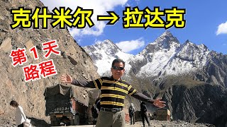 喜马拉雅山路 / 发生事故 / 克什米尔→ 拉达克列城公路 / Srinagar Leh Highway