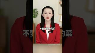 为什么儿女不孝顺？很多人做错了这4点 #育儿 #家庭教育 #父母课堂