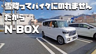 広島も雪が降りました だからN-BOXで日常風景動画です