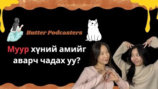 Муур хүний ​​амийг аварч чадах уу? | She and her cat | EP.14