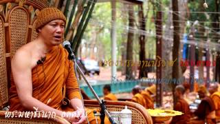 14/02/58 พระมหาธีรนาถ อคฺคธีโร แสดงธรรมวัดปอแดง ปักธงชัย