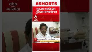 Surat News | સુરતમાં કરોડોનો વેરો ન ભરનાર ટોરેન્ટની ઓફિસને સીલ મારી દેવાની માંગ