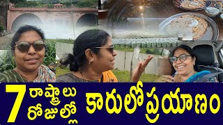 కారులో షికారు కాదు..పనిమీద వెళ్తున్నా, 7రాష్ట్రాలు చుట్టేశాం| సునీతతో జర్నీలో జాలీగా|North tour| TTH