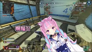 【廢片】只是在打Apex的Aqua【湊あくあ】