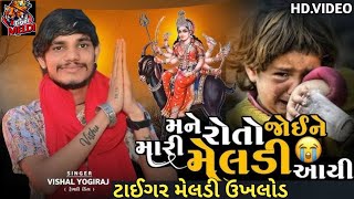 vishal yogiraj new aalap.vishal yogiraj ukhlod.vishal yogiraj ramel.vishal yogiraj ukhlod.vishal