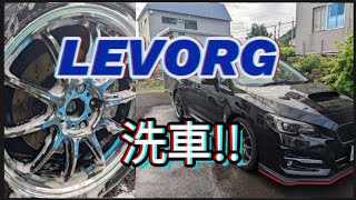 レヴォーグ　洗車!!