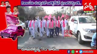 SATYA NEWS TELANGANA/మున్సిపల్ ఎన్నికల ప్రచారం /నిజాంపేట్ మున్సిపల్ కార్పొరేషన్