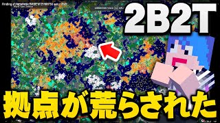 【マイクラ】なんでもアリのアナーキーサーバー「2b2t」でこの前行った日本人の拠点が海外チーターに荒らされてしまったらしい。【マインクラフト】#18