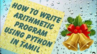 How to Write a Arithmetic Program using Python in Tamil