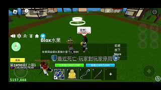 Roblox | blox fruits | 做個大好人