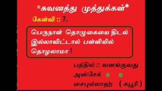 பெருநாள்  தொழுகையை  திடல்  இல்லாத  சந்தர்பத்தில்  பள்ளியில்  தொழலாமா