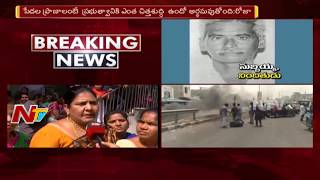 Women Associations Demand Justice for 9 Years Minor Girl || Dachepalli Incident || NTV