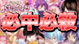 タンカの【ジャンプチ】必中必殺バレンタインチョコ‼︎8回目に記念キャラゲット‼︎www