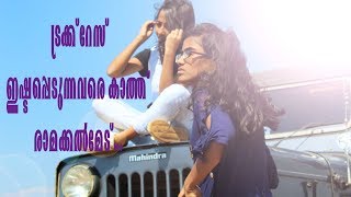 മനം കുളിർക്കും രാമയ്ക്കൽമേട്   Ramakkalmedu./ Travel video