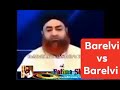 barelvi vs barelvi