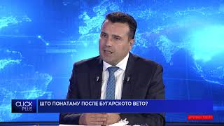 Заев:  Ова е најголем пораз досега за ЕУ, тешко ми паѓа, ова е голема неправда која не е желба