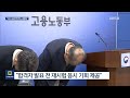 국가자격시험 답안지 609건 파쇄…“다시 공부하라니 황당” kbs 2023.05.24.