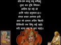Best sunderkand with hindi lyrics by ashwin pathak.
