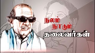 எப்படி இருக்கிறார் கருணாநிதி? | #Karunanidhi #KauveryHospital #DMK #MKStalin #kalaignar