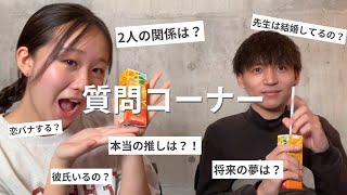 【質問コーナー】せんせいを推しているワケ