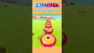 【FallGuys】やっぱり回転加速は楽しいw