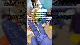 PV is painful🤰/ഉള്ള് പരിശോധന എന്തുകൊണ്ടാണ് വേദനിക്കുന്നത് 🤰#youtube #pregnancy #baby #shorts #short