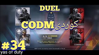 ئەم کورتە یارییە پێشکەش بە ئێوە😉Call Of Duty Mobile (Kurdi)