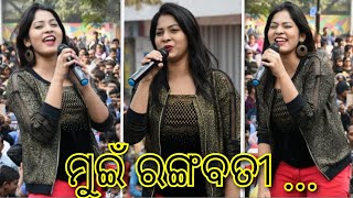 ମୁଇଁ ରଙ୍ଗବତୀ | Muin Rangabati Rangabati Re Sambalpuri Song By Rojalin Sahu | Sambalpuri Nani