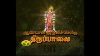 Arul Neram - Episode 5621 On 25/12/2015