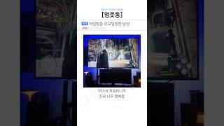 저렴하게 게임방을 리모델링한 남성