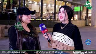 #برنامج_أحزر_مع_أية ( مول دريم ستي ) | تقديم #أية_خليل | #هنا_العراق