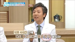 [Happyday]anorexigenic method! 식욕 억제 비법![기분 좋은 날] 20170222