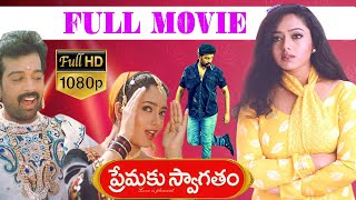 Premaku Swagatham Telugu Full Movie Hd | JD Chakrvarthy | Soundarya | Silver Screen Movies