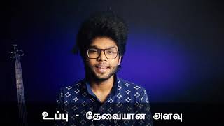 Life Daily - Tamil | உப்பு - தேவையான அளவு - 23/09/21 | NLCC - FTJ